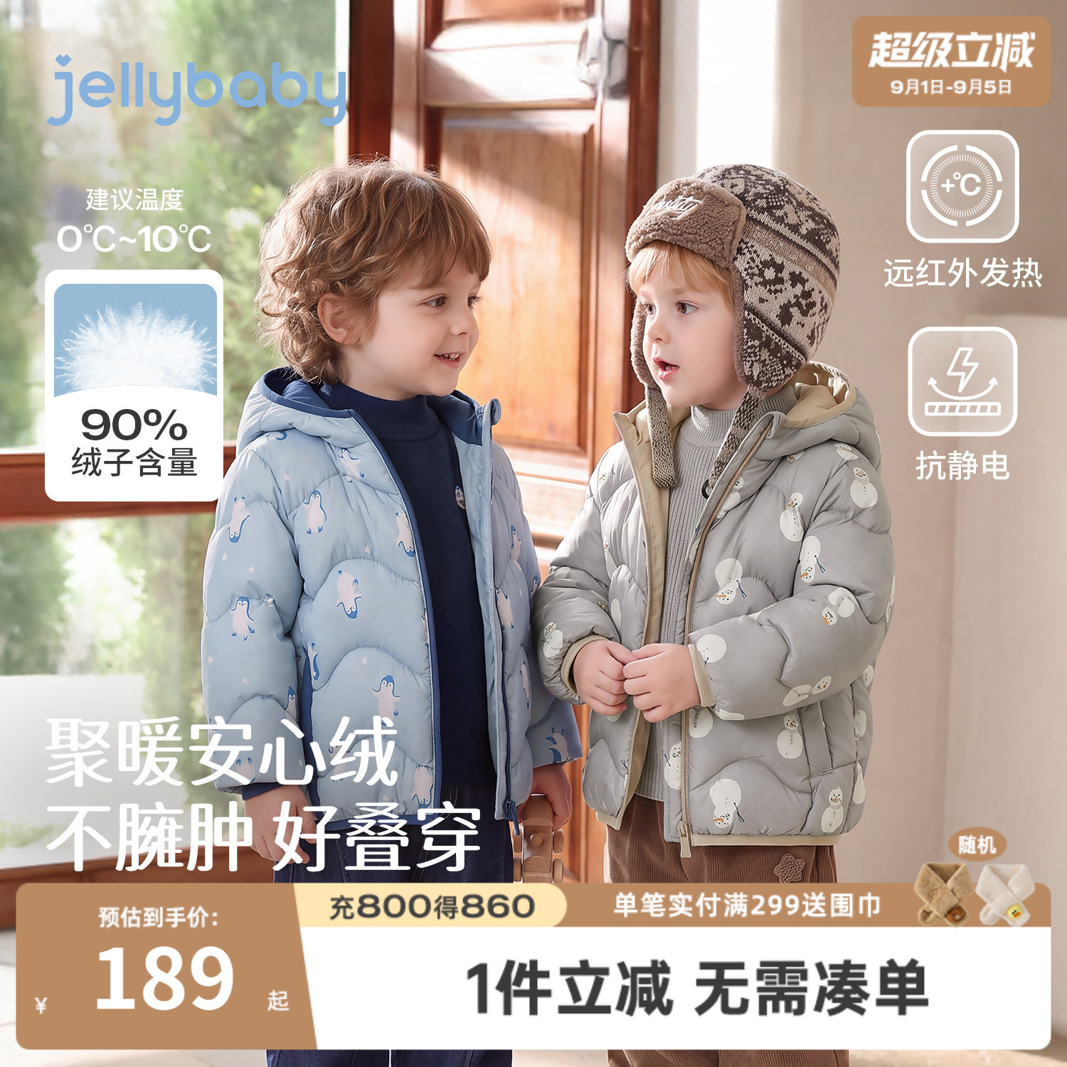 jellybaby男童双面穿防风羽绒服