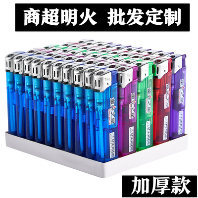 纳林正品旗舰店50支超市批发明火一次性打火机透明定制订做印字