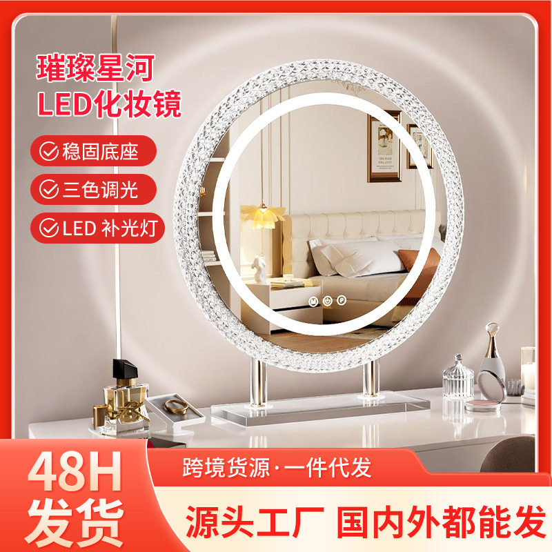 圆形化妆镜带灯大号桌面led美妆镜梳妆台智能触控亚克力水晶镜子
