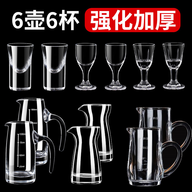 青苹果家用白酒杯玻璃小号酒杯一口杯2两客厅透明酒盅分酒器套装