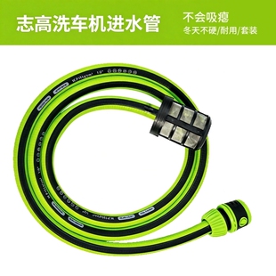 志高洗车机进水管高压防爆管无线锂电洗车机配件抽水软管防吸瘪