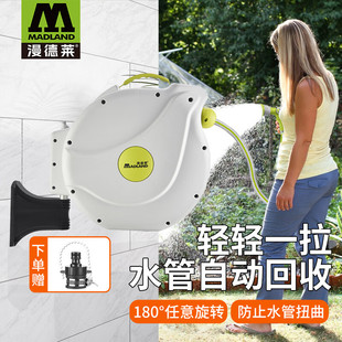漫德莱自动回收水管车花园浇花软管灌溉洗车神器壁挂收纳架卷管器