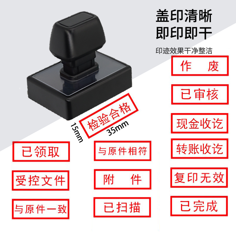出纳会计光敏章科目章现金收讫付讫作废未付款结清复印无效附件副本受