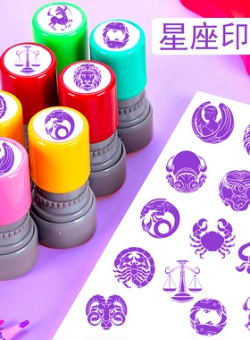 十二星座印章小圆章紫色白羊金牛巨蟹射手狮子双鱼双子水瓶天秤天使天蝎座卡通图案趣味小印章