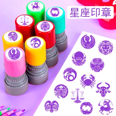 十二星座印章小圆章紫色白羊金牛巨蟹射手狮子双鱼双子水瓶天秤天使天蝎座卡通图案趣味小印章