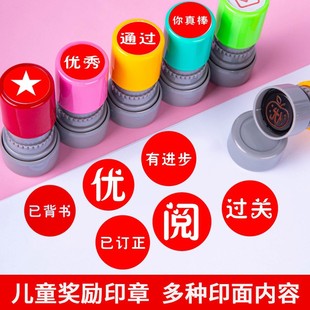 已背书请订正奖励印章鼓励数学作业已完成过关通关小学生订正已查已读过关优良语文老师教师用作业批改印章