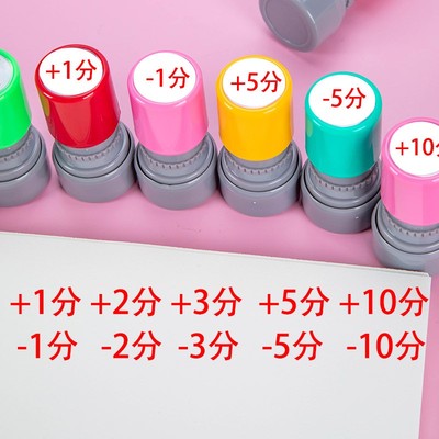 1分5分10分印字印章教师教学用印老师批改作业打分小圆积分章幼儿园小学生奖励分值数字加分鼓励孩子分数