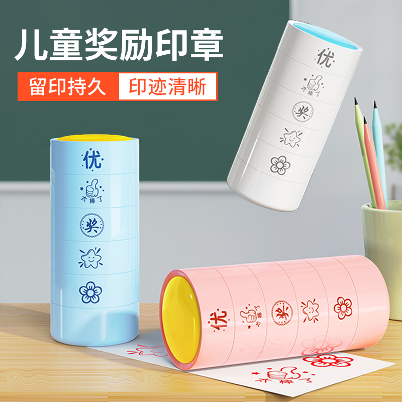 卡通小印章五合一教师批改作业卡通表扬儿童鼓励小学生红花点赞笑脸你真棒大拇指五层奖励印章盖章小学生套装