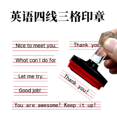 英文字母印章一年级小学生拼音格教师教学章儿童批改作业错题请订正英语老师改错神器四线三格拼写学习
