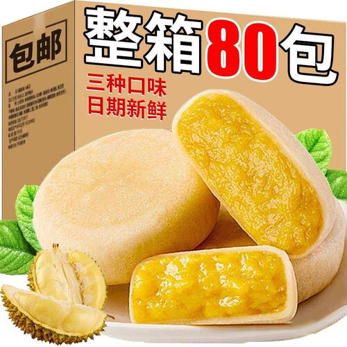 猫山王榴莲饼干面包中式糕点营养早餐传统面包小吃网红休闲零食品
