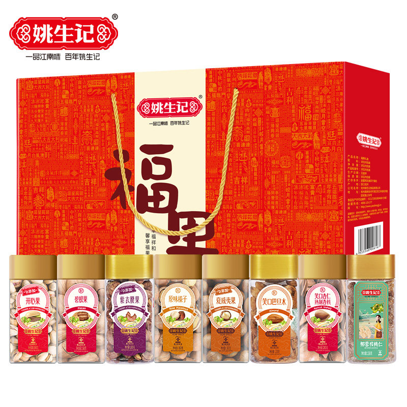 【浙江老字号姚生记坚果礼盒】腰果巴旦木开心果年货送礼罐装零食,零食/坚果/特产,坚果礼盒,淘宝优惠券,粉丝福利购,淘宝优惠卷