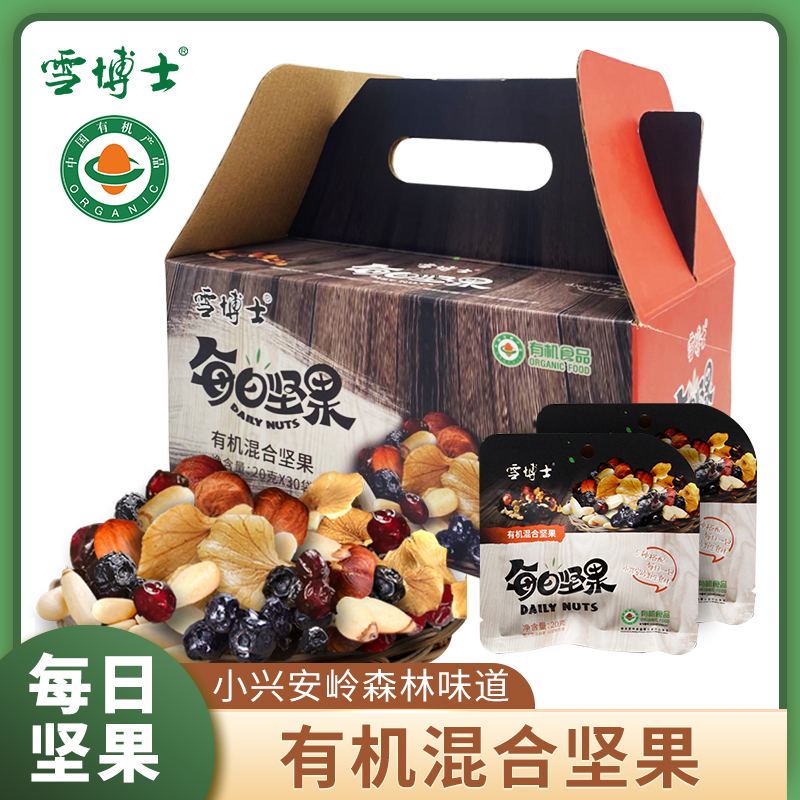 【小兴安岭有机每日坚果】雪博士果干炒货早餐健康零食送礼礼盒