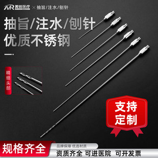 抽脂针吸脂注脂注水针刨针脂肪移植填充多孔刨针品字孔单孔吸引管