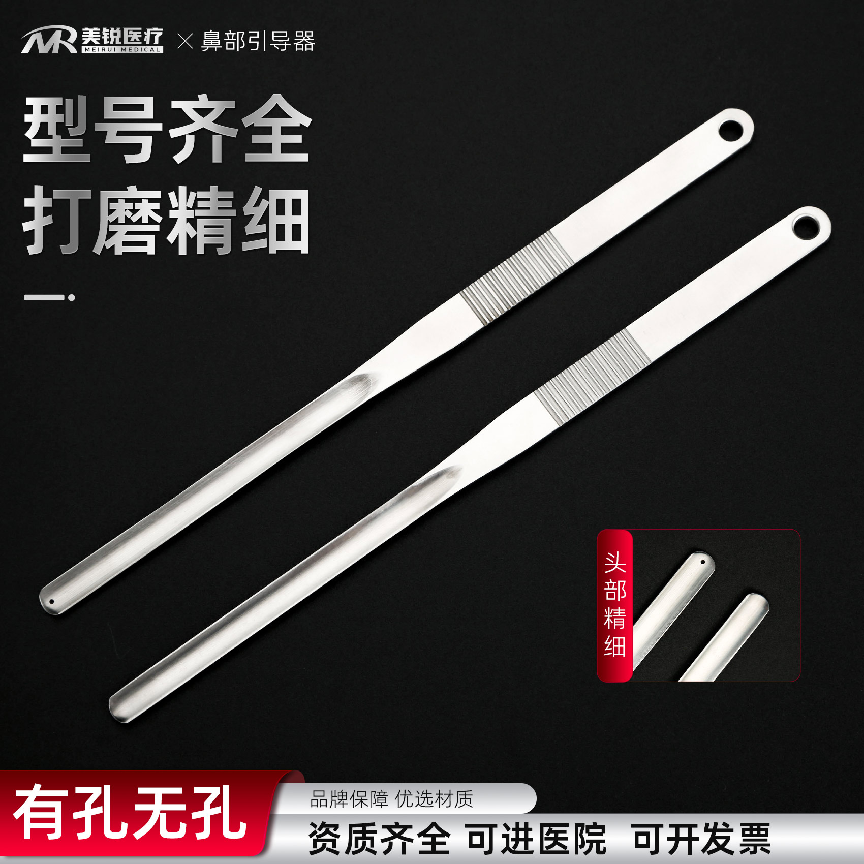 鼻部导引器有孔不锈钢手术器械
