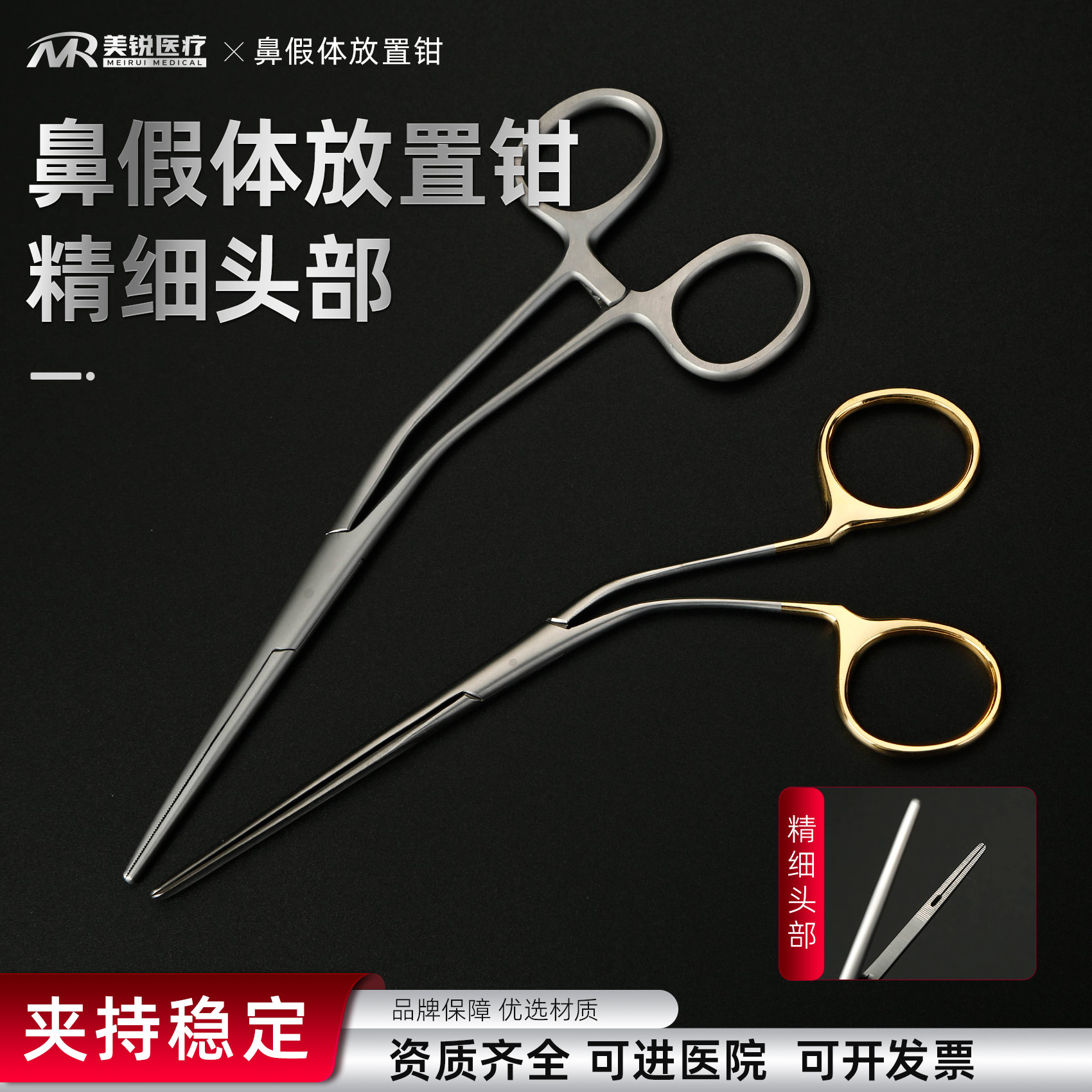 鼻假体放置钳膨体放置器 美容整形器械鼻部手术工具假体导入器钳