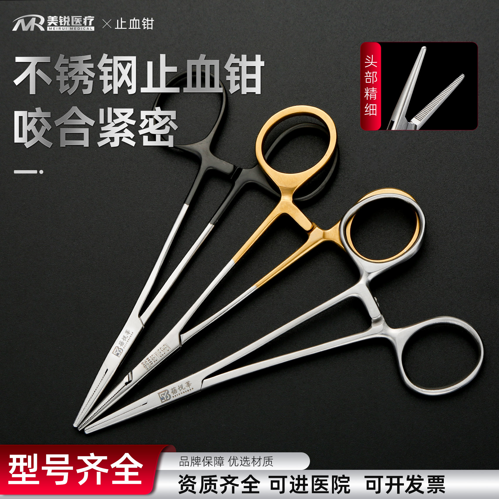 医用不锈钢止血钳双眼皮手术器械血管钳子镊子钓鱼宠物拔毛拔罐钳