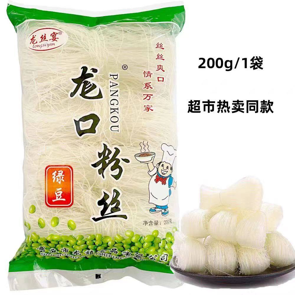 龙口工艺粉丝酸辣粉丝锡纸扇贝粉批发食用中药材其他药食同源食品