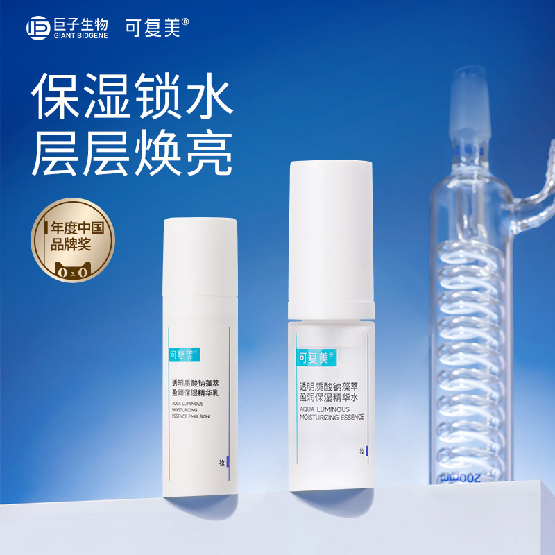 可复美吨吨水+乳秋冬必备补水保湿修护水乳护肤品爽肤水乳液正品U
