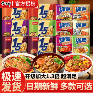 今麦郎弹面大袋红烧牛肉145g弹面大饼番茄牛肉泡椒牛肉方便速食