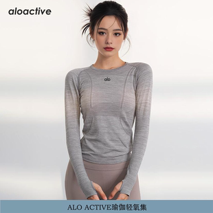 ALOACTIVE瑜伽服女运动跑步户外健身衣亲肤舒适修身 透气速干衣