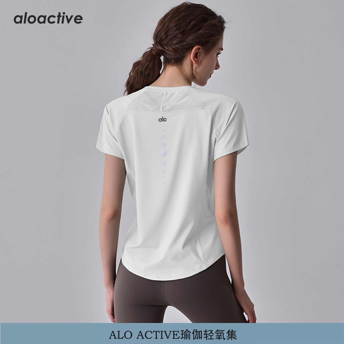 ALOACTIVE速干瑜伽服短袖女夏季修身显瘦透气上衣运动骑行健身服,运动/瑜伽/健身/球迷用品,瑜伽t恤,淘宝优惠券,粉丝福利购,淘宝优惠卷