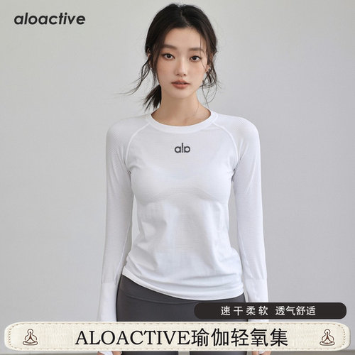 ALOACTIVE修身显瘦瑜伽长袖上衣