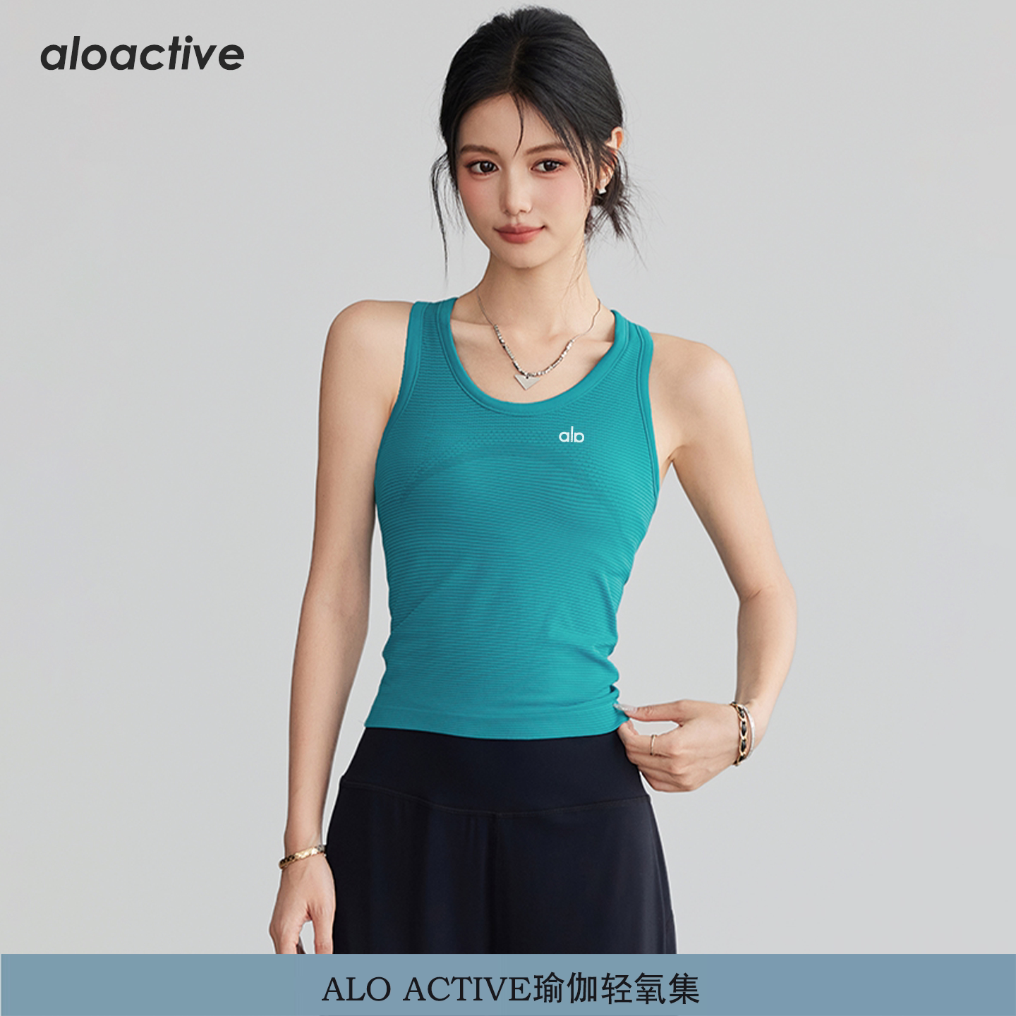 aloactive瑜伽背心带胸垫速干衣图片