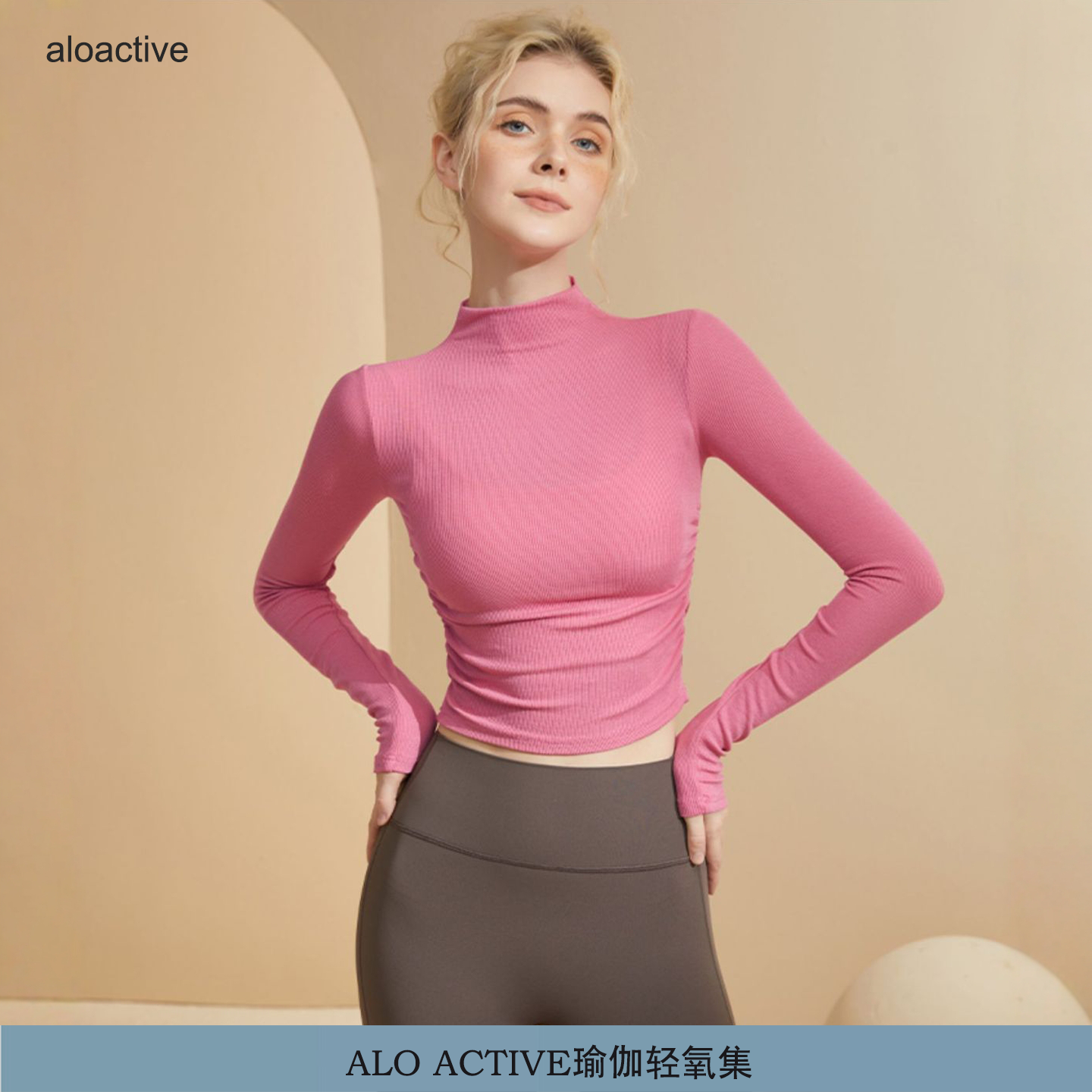 ALOACTIVE瑜伽服女收腰性感修身半高领T恤普拉提健身训练运动衣