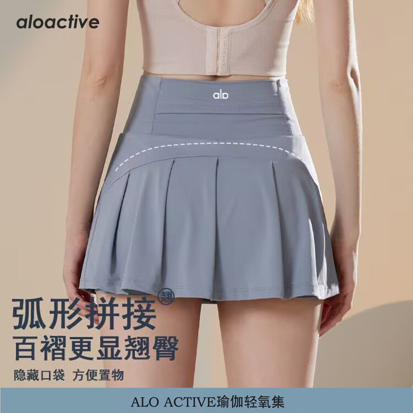 ALOACTIVE高腰百褶瑜伽裙裤女速干透气防走光运动健身训练半身裙,运动/瑜伽/健身/球迷用品,瑜伽中/短裤,淘宝优惠券,粉丝福利购,淘宝优惠卷