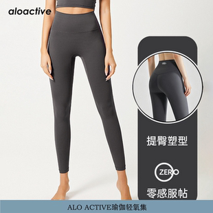 训练健身跑步运动长裤 ALOACTIVE瑜伽裤 女高腰提臀无尴尬线九分裤