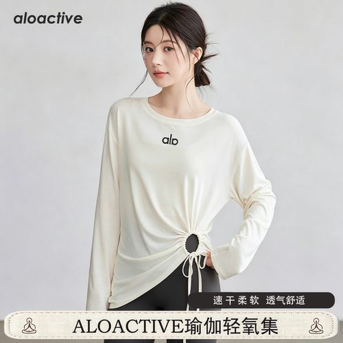 aloactive瑜伽t恤抽绳透气罩衫女
