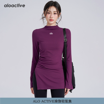 aloactive瑜伽T恤女长袖速干罩衫