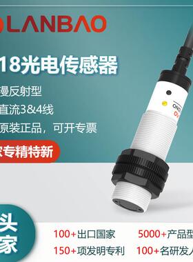 上海兰宝PR18S-BC40DNO光电开关NPN常开防水40CM 漫反射型传感器