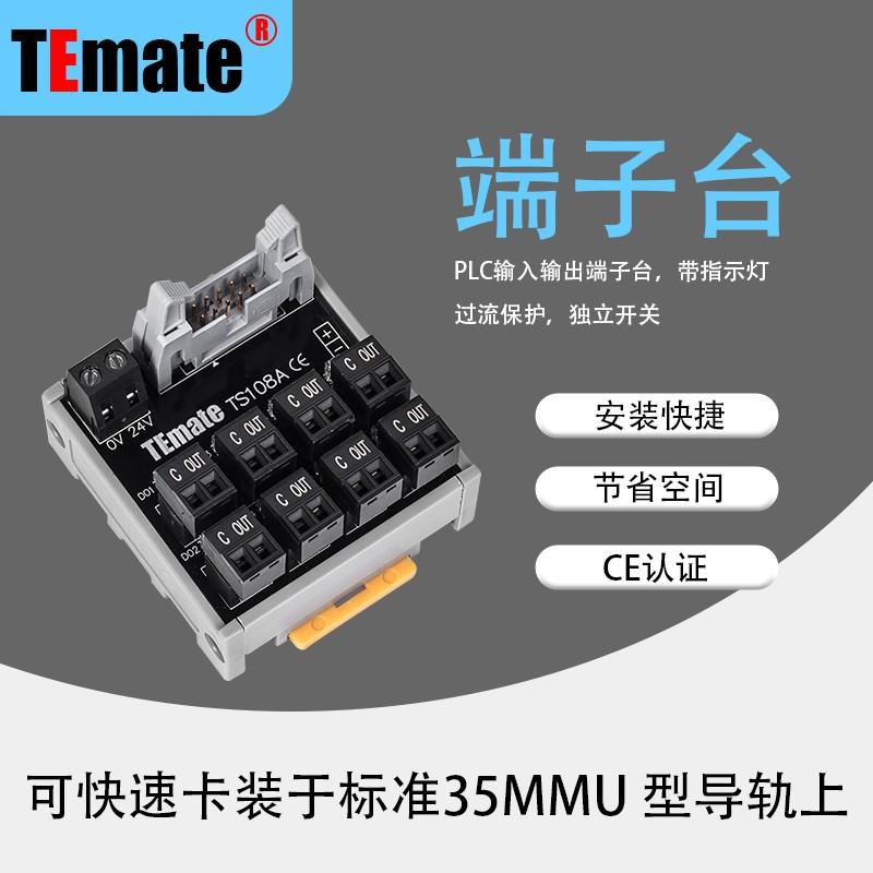 厂家直销 日式通用端子台 TS108A端子台通用性强 阻燃性高 可非标