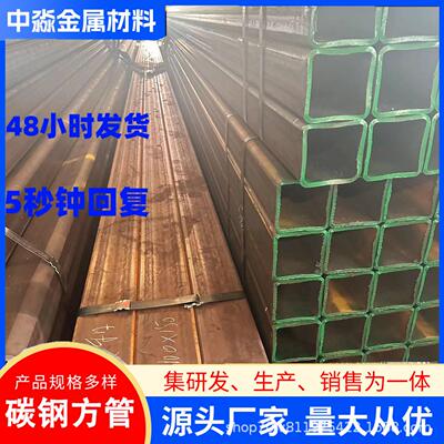 现货销售欧标S355JRH方矩管S355J2H无缝方矩管低合金高强度方矩管