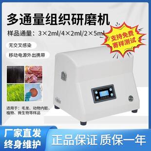上海安谱便携式研磨仪实验室研磨仪动植物组织研磨仪冷冻研磨器