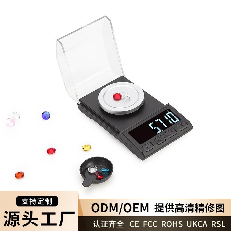 0.001克珠宝迷你黄金200克拉秤 手工制作口红粉 茶叶燕窝小台秤