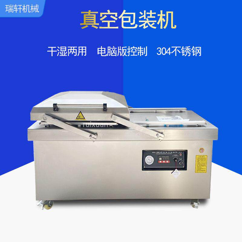 双室真空包装机 海鲜扣真空包装机 羊排羊杂自动真空封口机商用