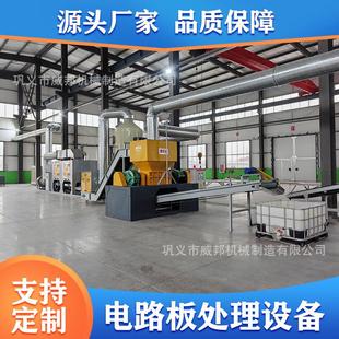 线路板破碎处理设备 报废电路板破碎机 旧计算机主板粉碎分选线