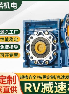 厂家NMRV25304050637590铝合金方箱伺服步进安川方法兰轴入减速机