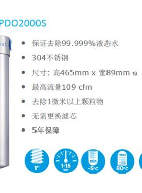 英国PCL气源空气过滤器，杂质水汽分离器，空气干燥器PDO2000S