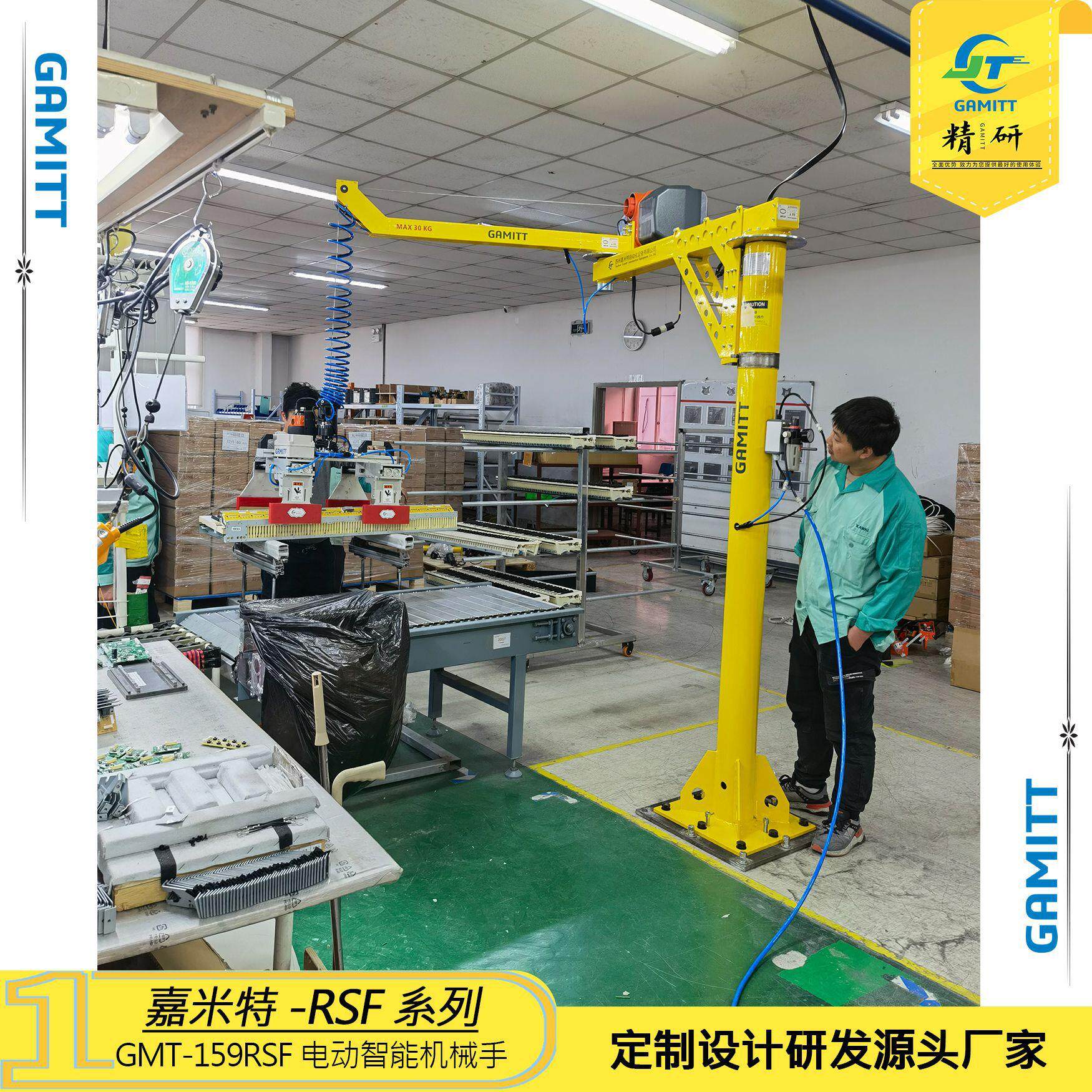 制【嘉米特】供应电智能提升机定电动/气动智能动装配助力机械手
