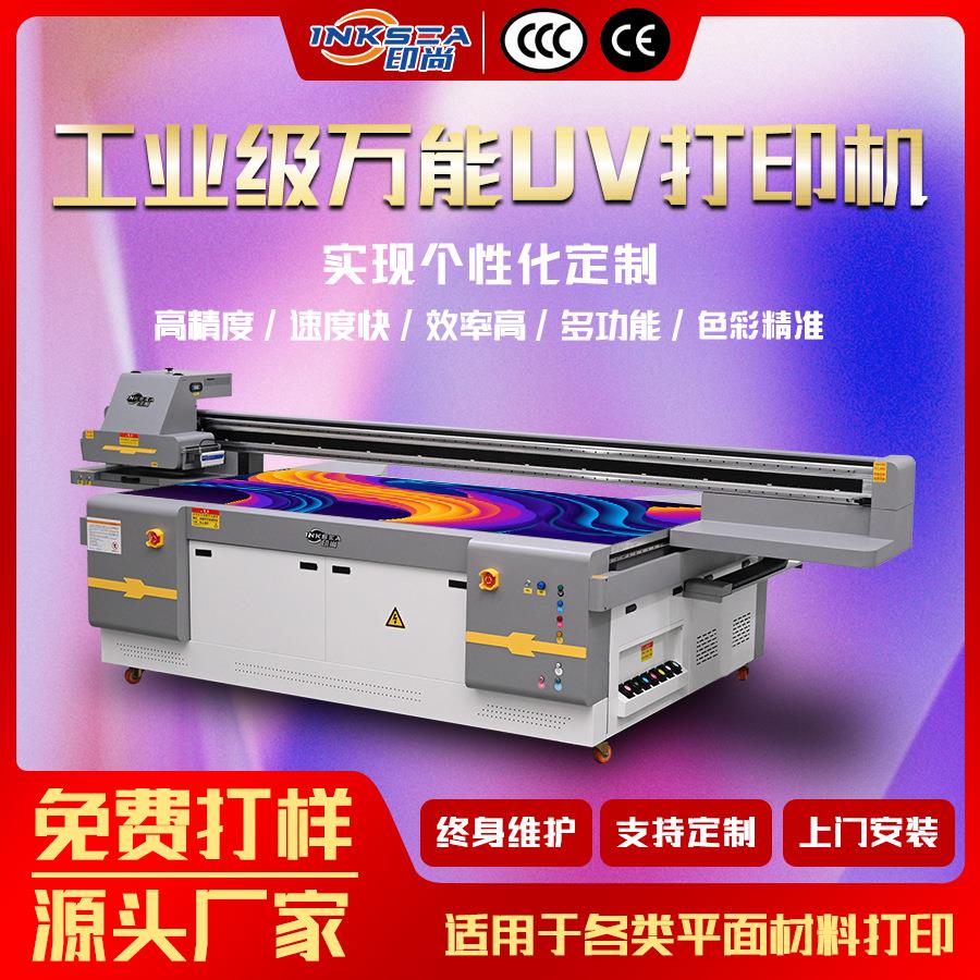 uv打印机厂家广告标识装饰画装潢图案玻璃包装盒UV平面平板打印机图片