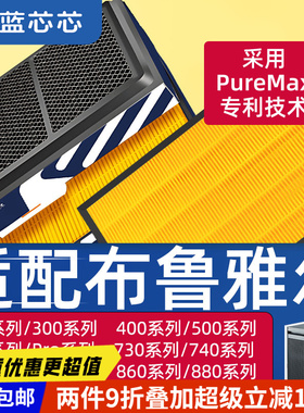 适配布鲁雅尔Blueair203/303/503/550E/450E/Pro/7410i滤芯过滤网