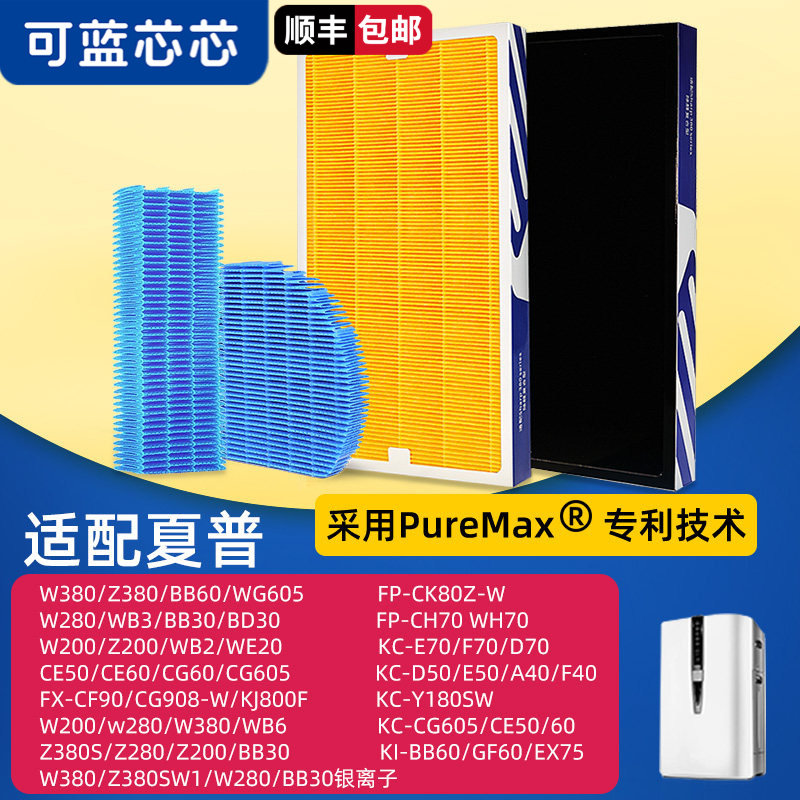 适配夏普W380/Z380/BB60/280/CE50/CE60/CG60/CG60/CK80Z滤芯滤网