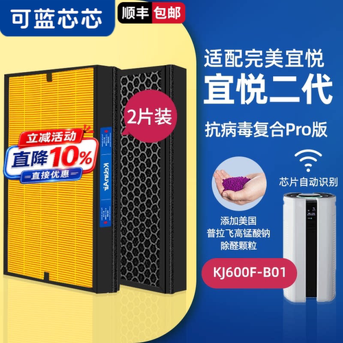 适用完美宜悦KJ600F/GT200滤芯