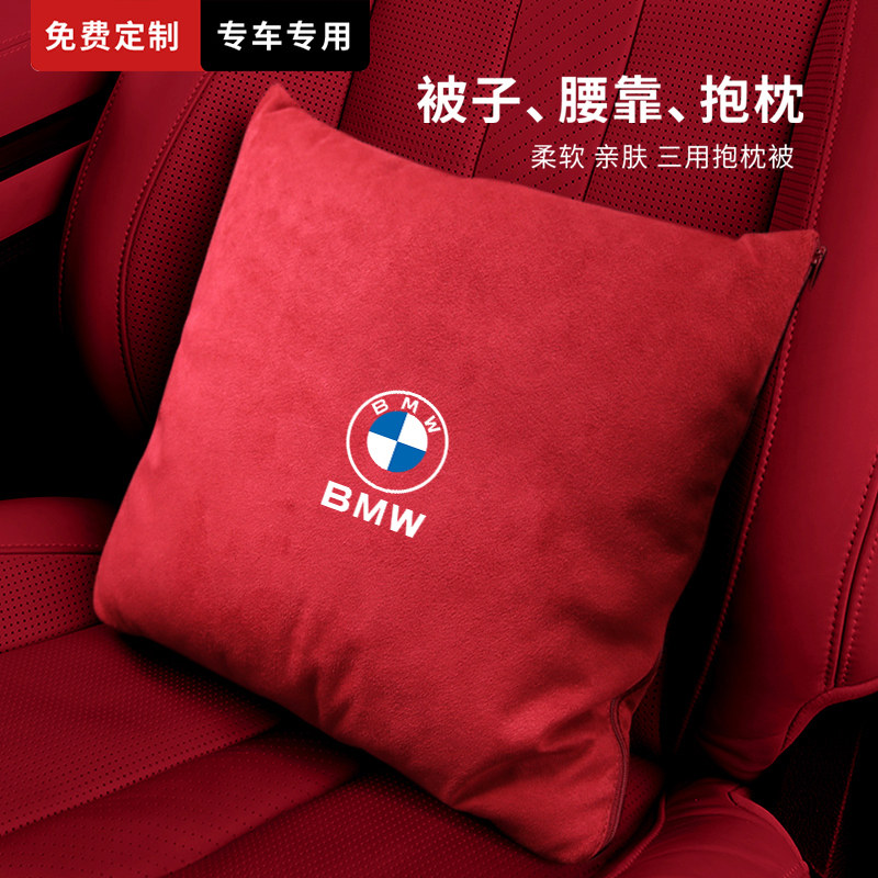 BMW车载抱枕被子两用3/5/7系X1X3X5多功能腰靠垫折叠高档空调被