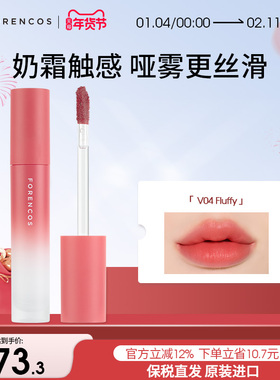 【韩国直邮】forencos芙恋可姿柔光梦影唇釉雾面丝绒哑光口红女