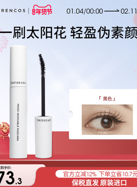 【韩国直邮】forencos芙恋可姿易洗持久睫毛膏不易晕染自然卷翘长