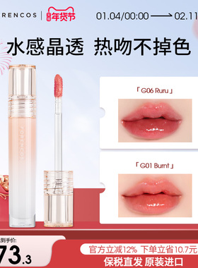 【韩国直邮】forencos芙恋可姿幻彩心悦唇釉镜面韩国口红女不沾杯